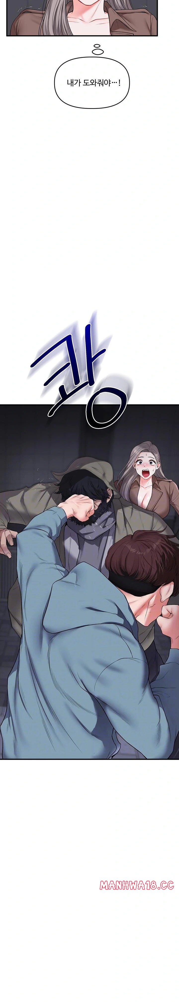 Relationship Reversal Button Raw Chapter 55 Page 5