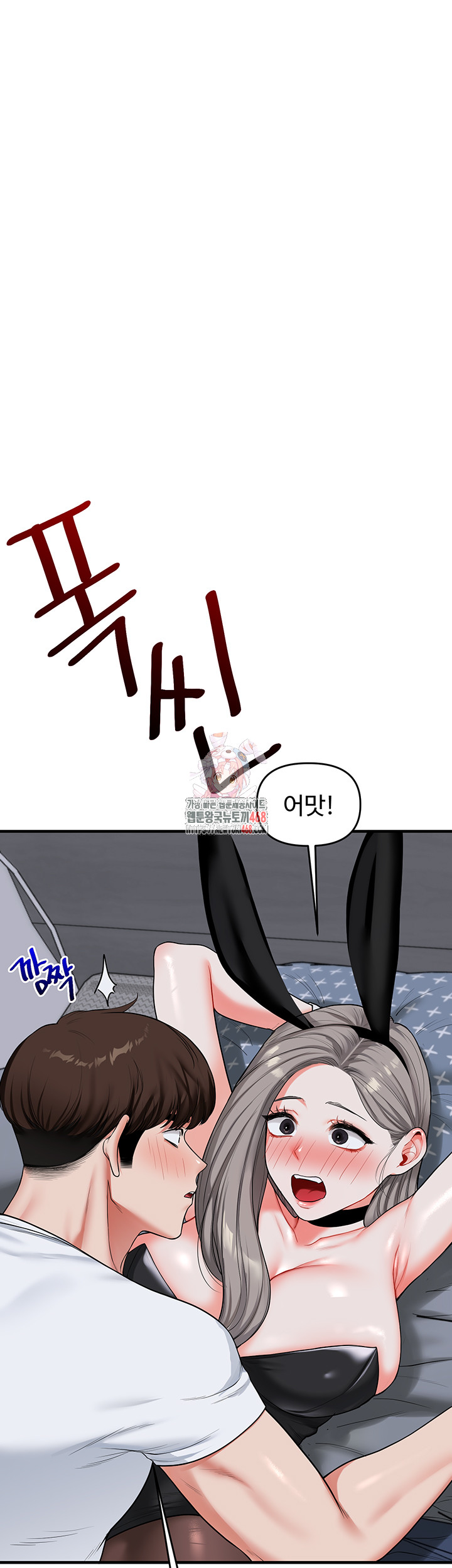 Relationship Reversal Button Raw Chapter 56 Page 1
