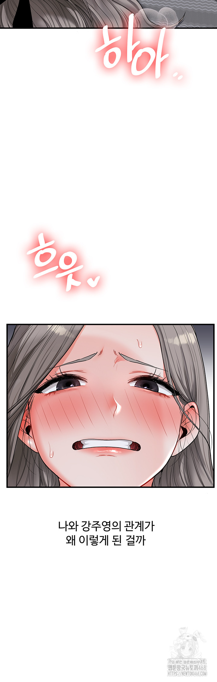 Relationship Reversal Button Raw Chapter 56 Page 10