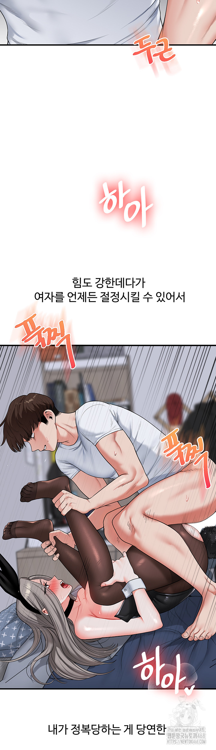 Relationship Reversal Button Raw Chapter 56 Page 13