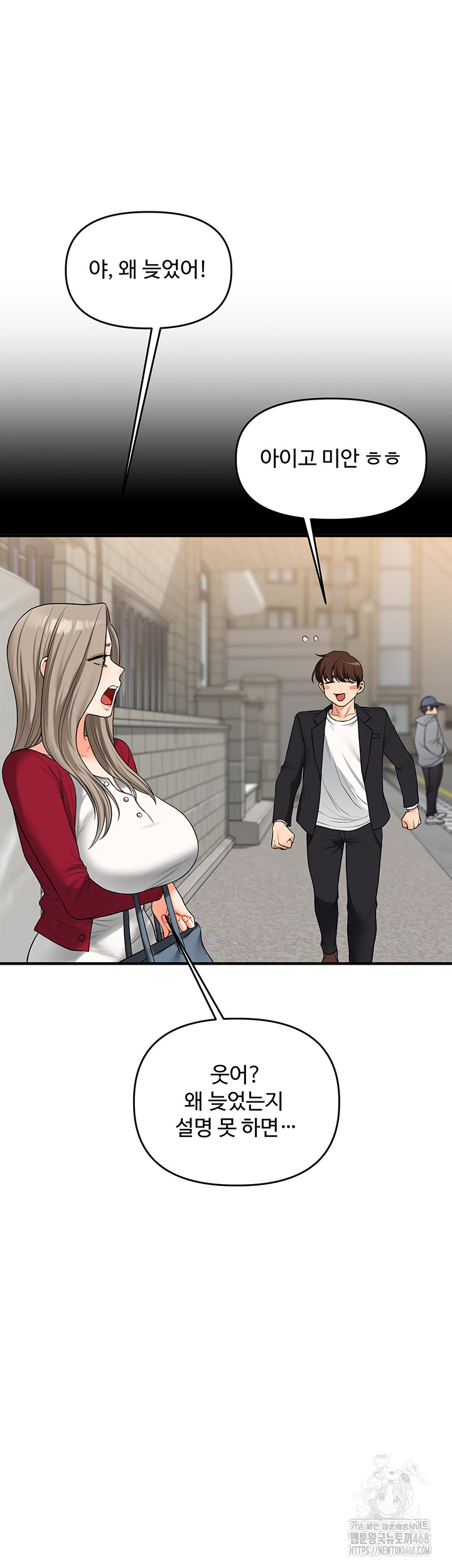 Relationship Reversal Button Raw Chapter 56 Page 22