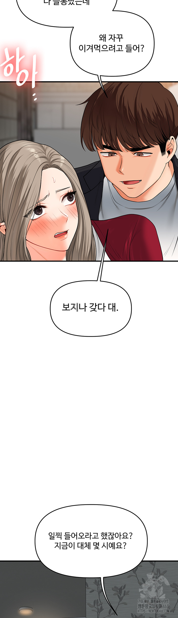 Relationship Reversal Button Raw Chapter 56 Page 24