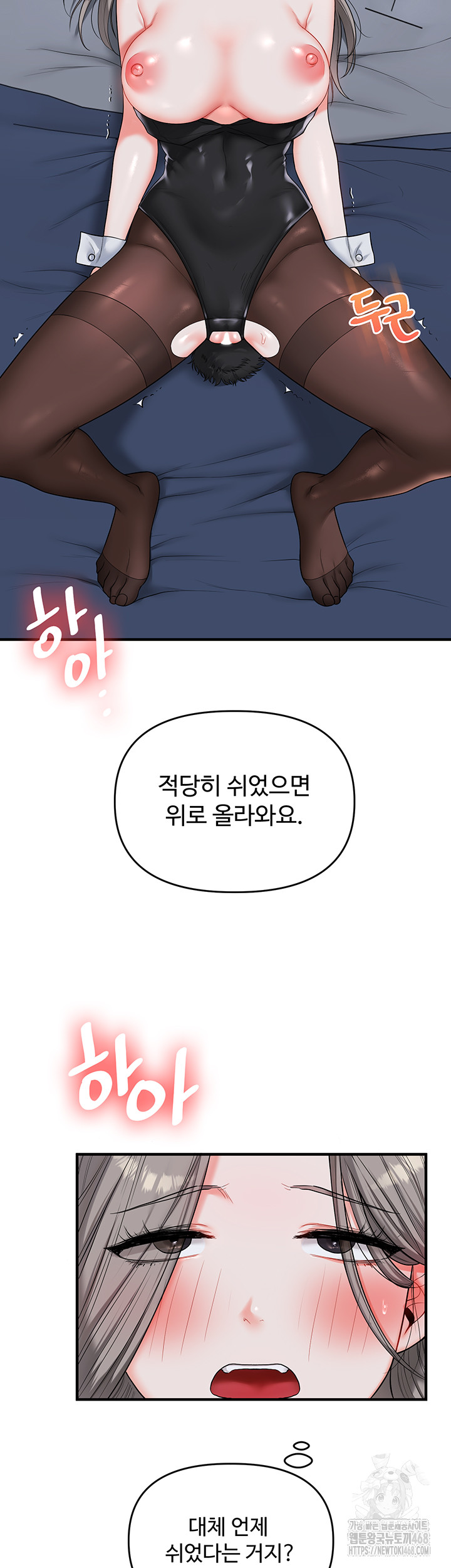 Relationship Reversal Button Raw Chapter 56 Page 30
