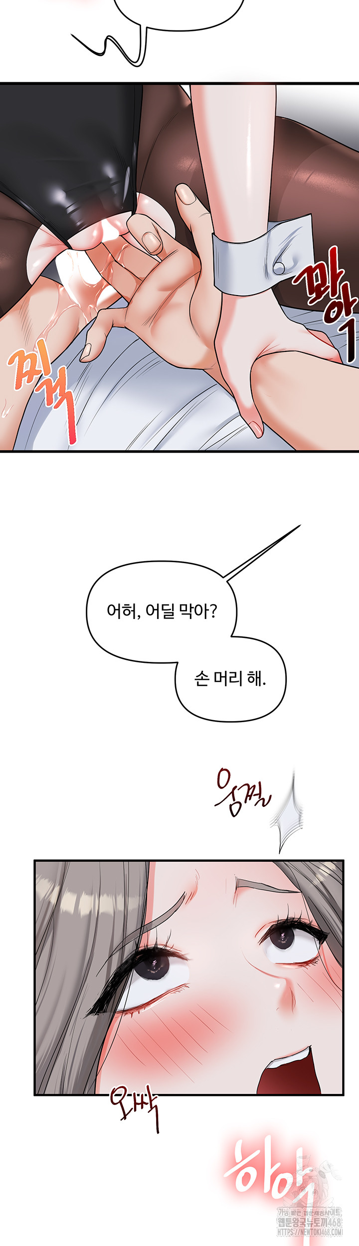 Relationship Reversal Button Raw Chapter 56 Page 42