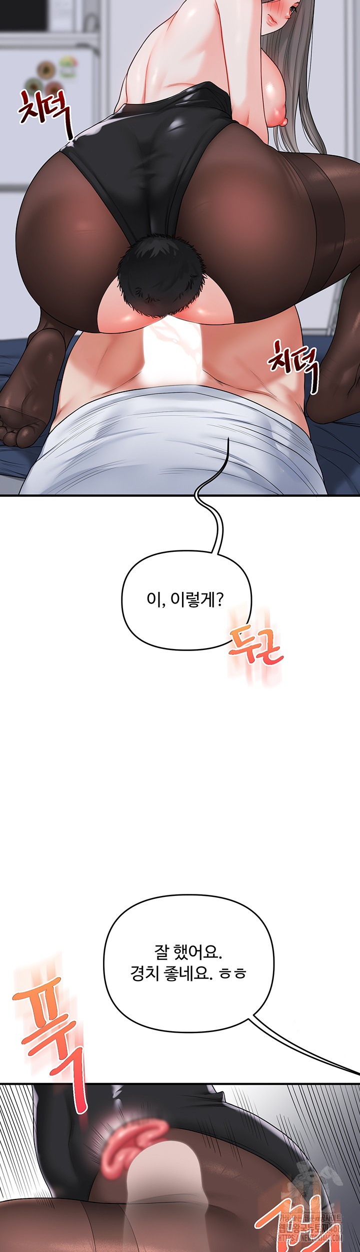 Relationship Reversal Button Raw Chapter 56 Page 51