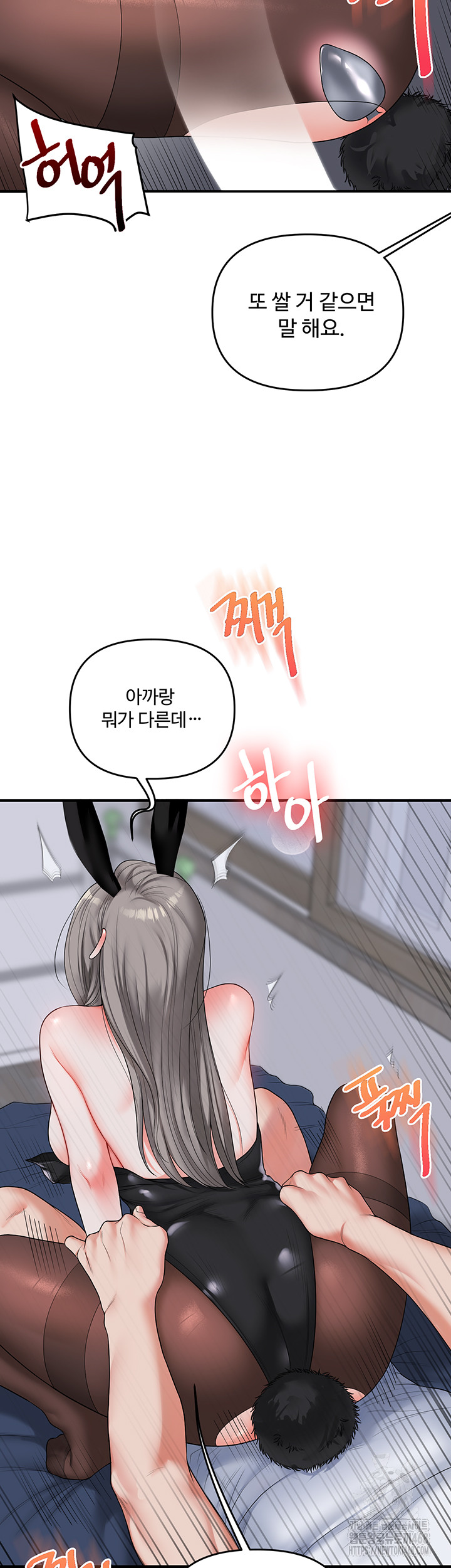 Relationship Reversal Button Raw Chapter 56 Page 52
