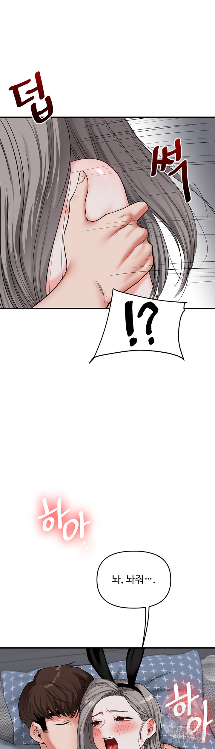 Relationship Reversal Button Raw Chapter 56 Page 55