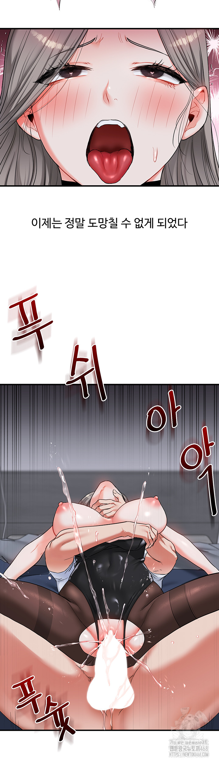 Relationship Reversal Button Raw Chapter 56 Page 57