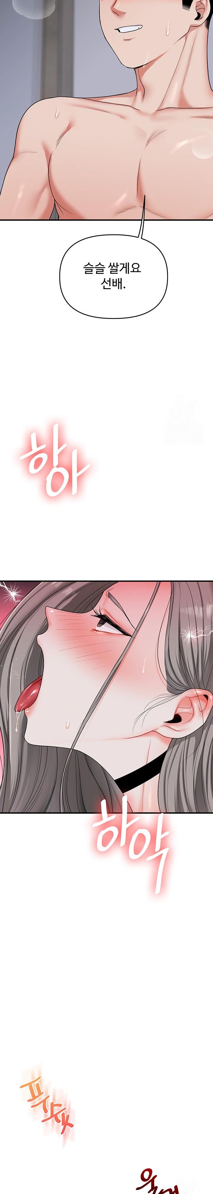 Relationship Reversal Button Raw Chapter 57 Page 13
