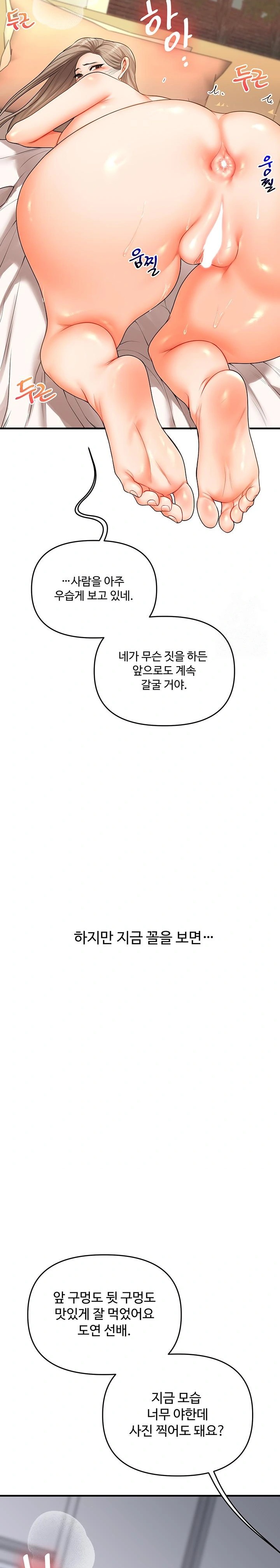 Relationship Reversal Button Raw Chapter 57 Page 16