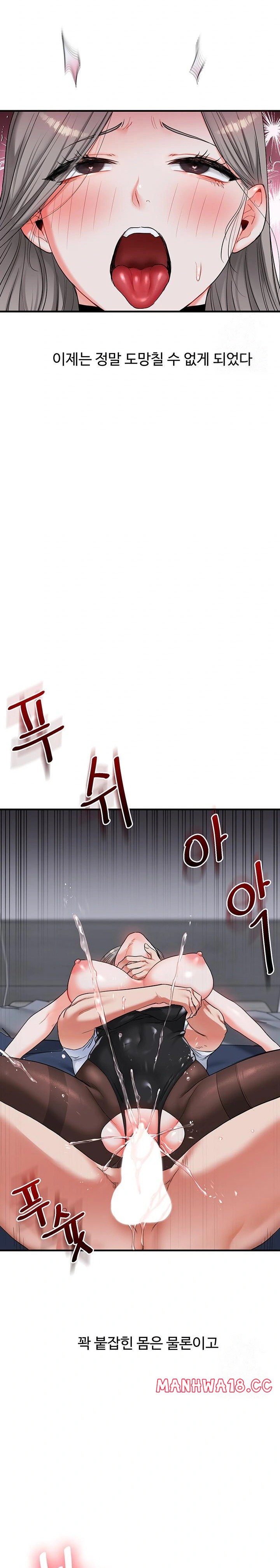 Relationship Reversal Button Raw Chapter 57 Page 2
