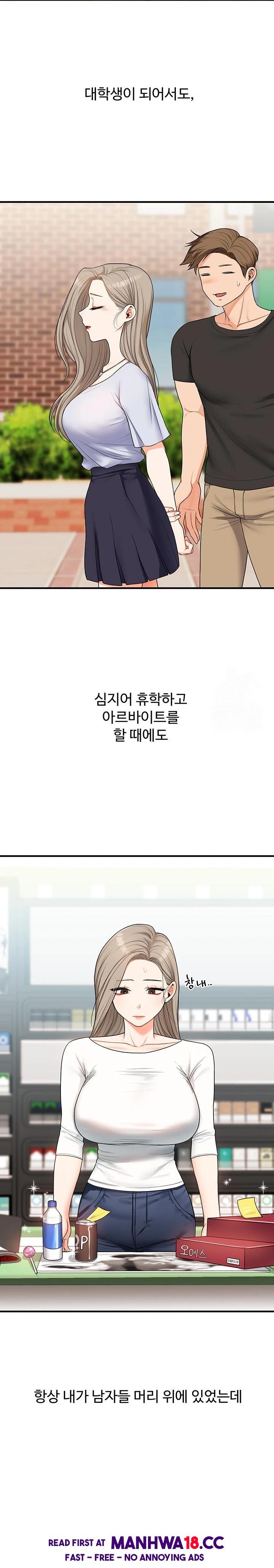 Relationship Reversal Button Raw Chapter 57 Page 21