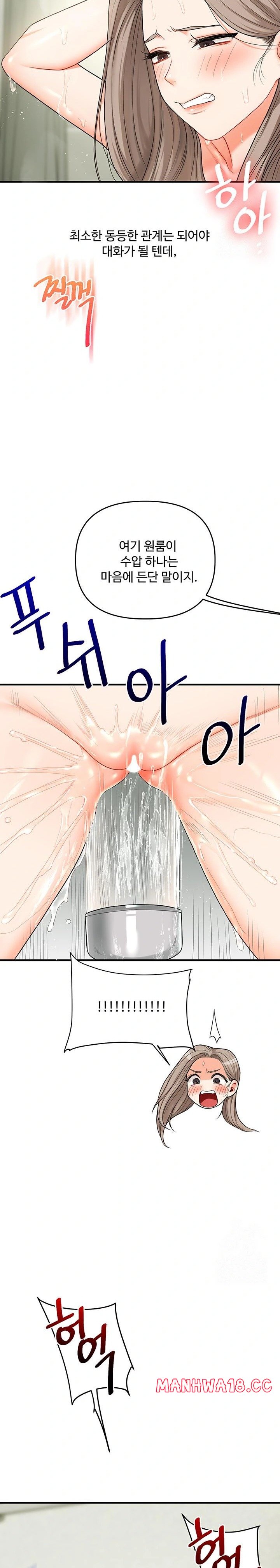 Relationship Reversal Button Raw Chapter 57 Page 24