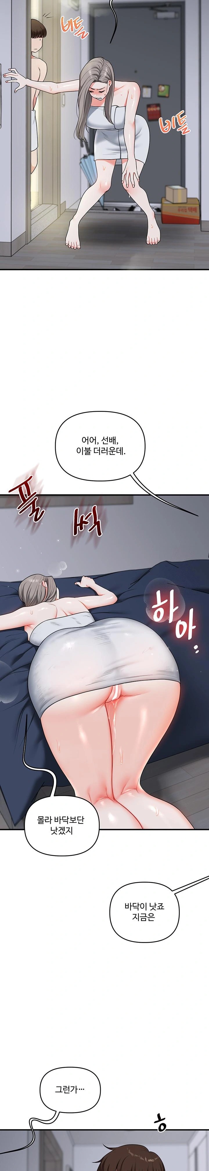 Relationship Reversal Button Raw Chapter 57 Page 27