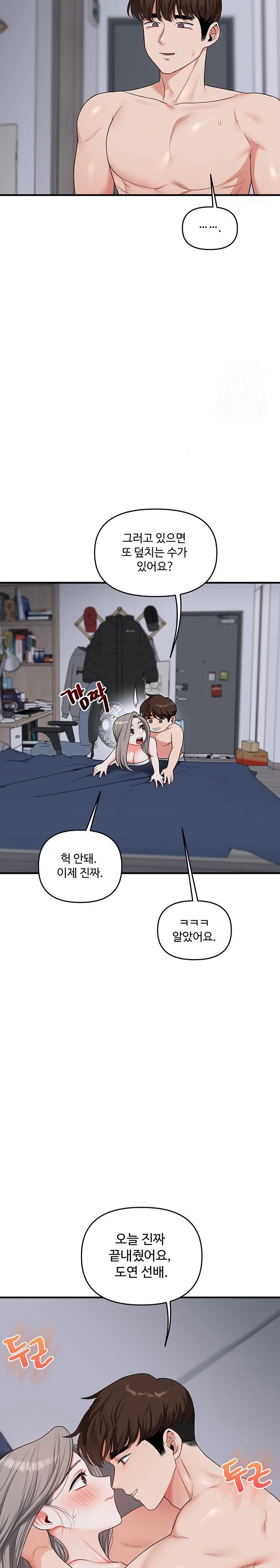Relationship Reversal Button Raw Chapter 57 Page 28