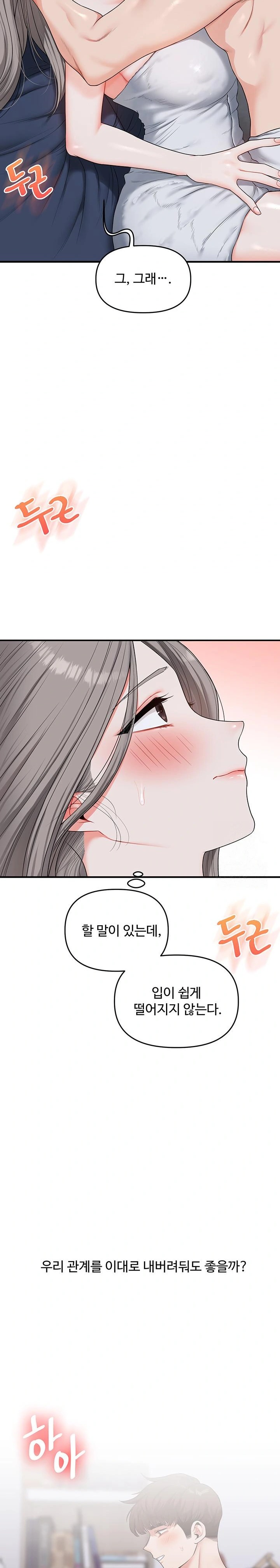 Relationship Reversal Button Raw Chapter 57 Page 29