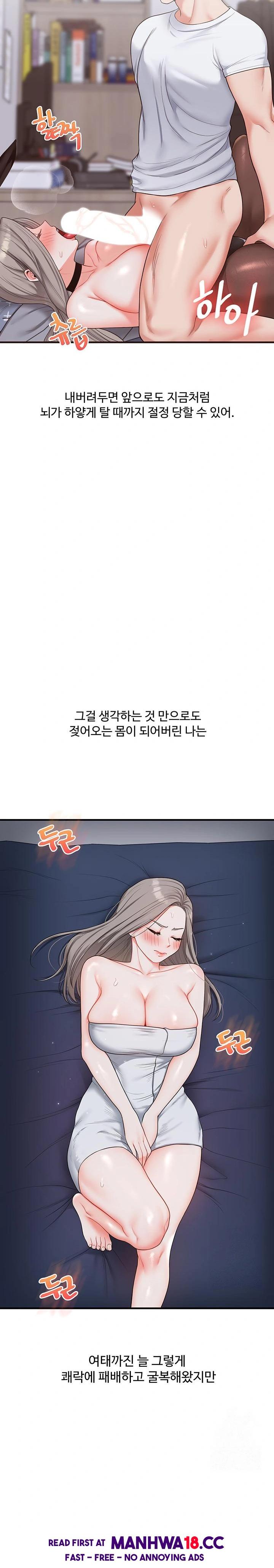 Relationship Reversal Button Raw Chapter 57 Page 30