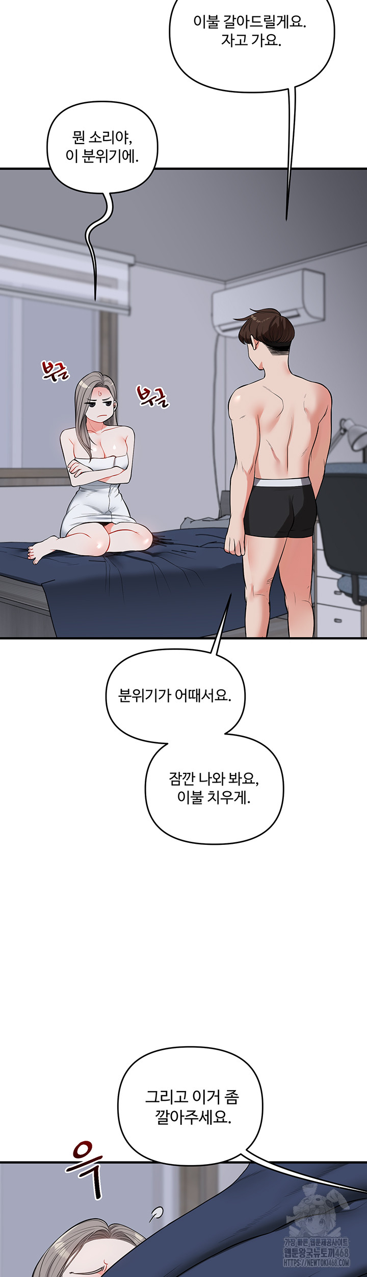 Relationship Reversal Button Raw Chapter 58 Page 11