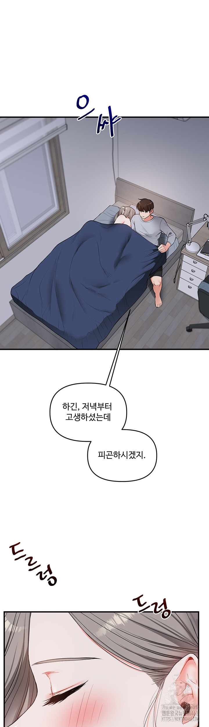 Relationship Reversal Button Raw Chapter 58 Page 15