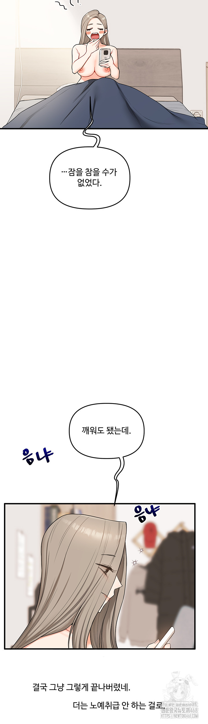 Relationship Reversal Button Raw Chapter 58 Page 18