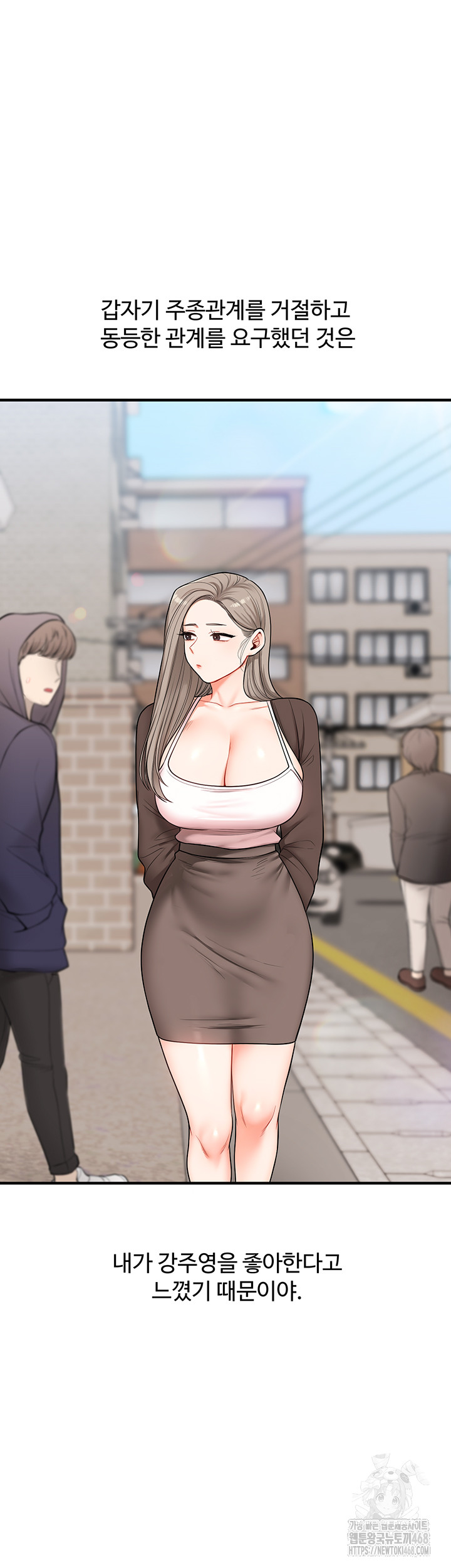 Relationship Reversal Button Raw Chapter 58 Page 21