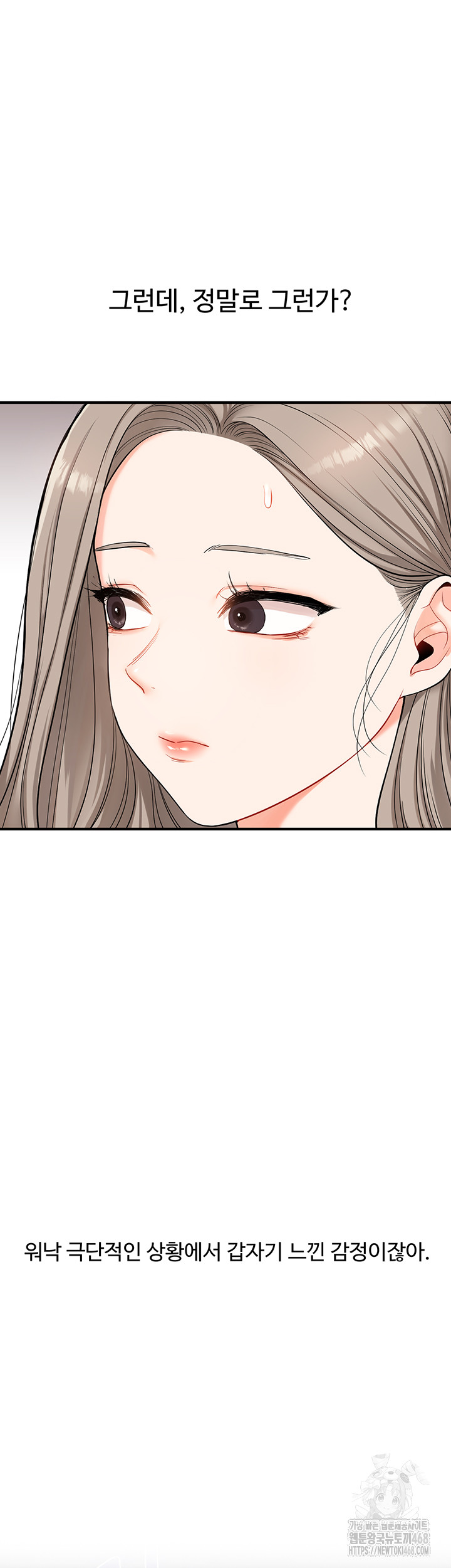 Relationship Reversal Button Raw Chapter 58 Page 22