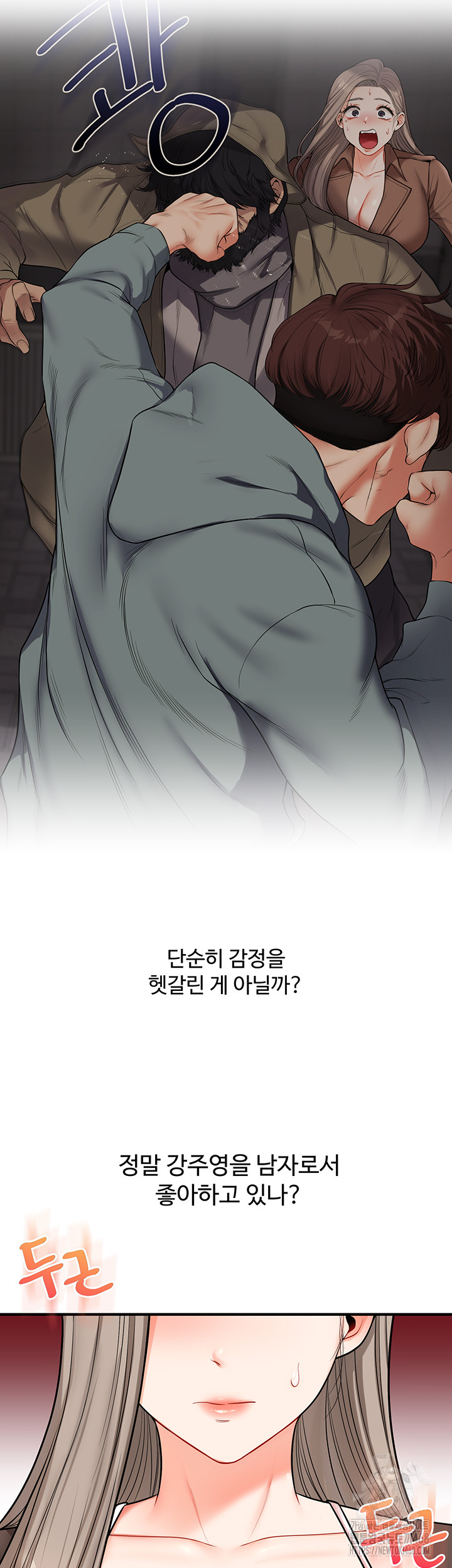 Relationship Reversal Button Raw Chapter 58 Page 23