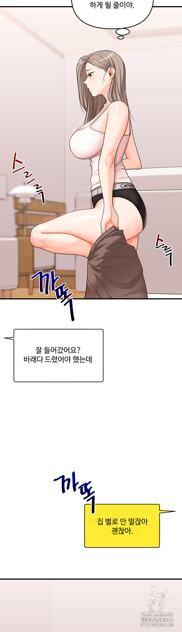Relationship Reversal Button Raw Chapter 58 Page 27