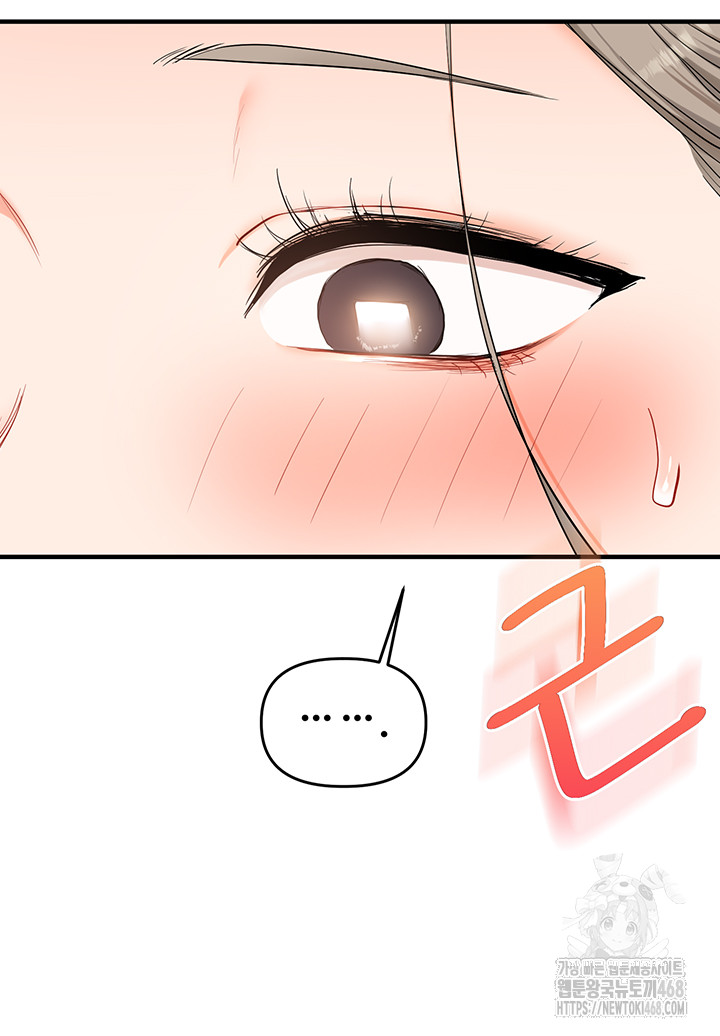 Relationship Reversal Button Raw Chapter 58 Page 33