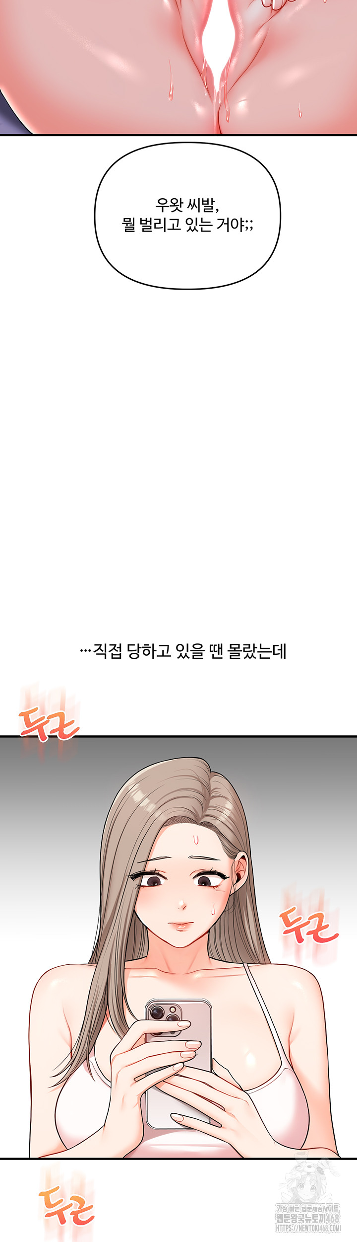 Relationship Reversal Button Raw Chapter 58 Page 36