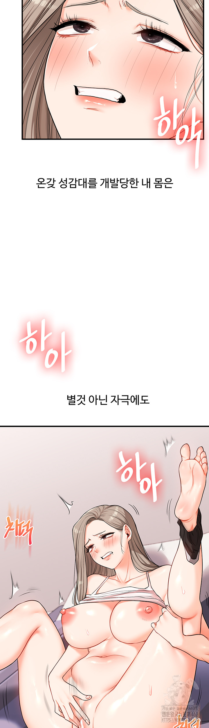 Relationship Reversal Button Raw Chapter 58 Page 41