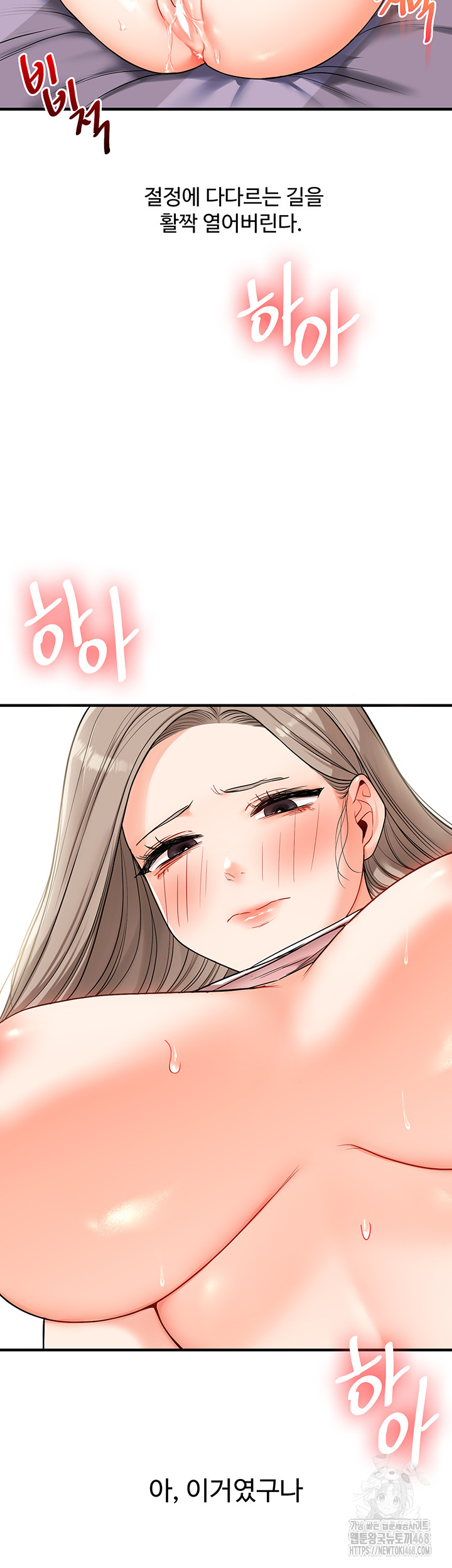 Relationship Reversal Button Raw Chapter 58 Page 42