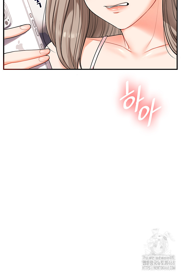 Relationship Reversal Button Raw Chapter 58 Page 48