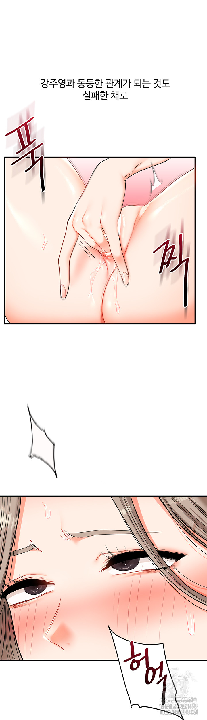 Relationship Reversal Button Raw Chapter 58 Page 50