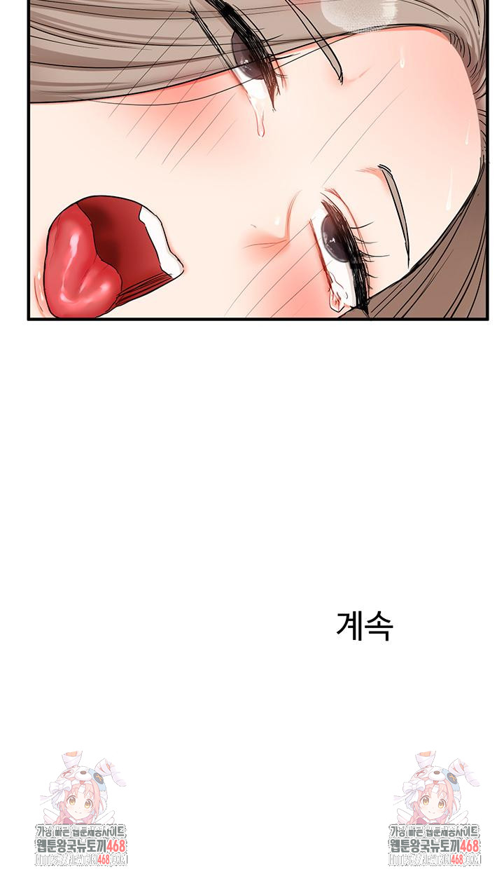 Relationship Reversal Button Raw Chapter 58 Page 53