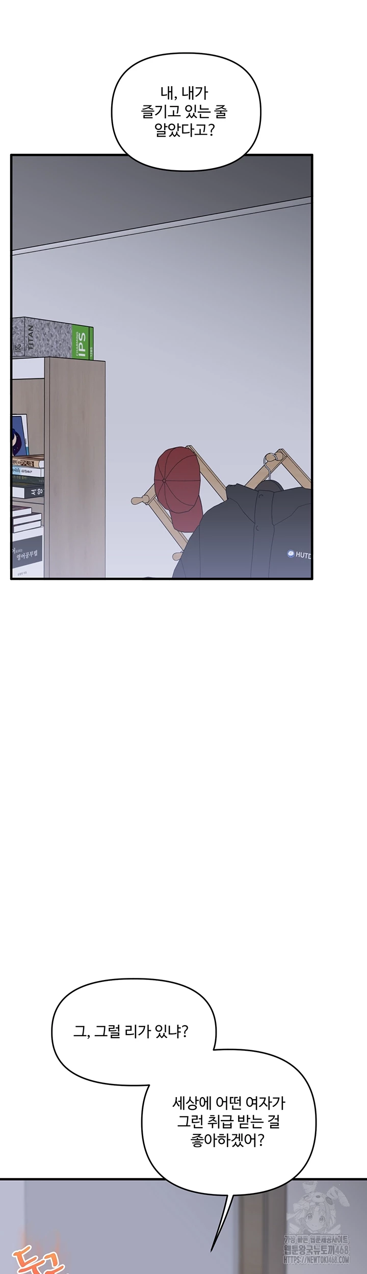 Relationship Reversal Button Raw Chapter 58 Page 6