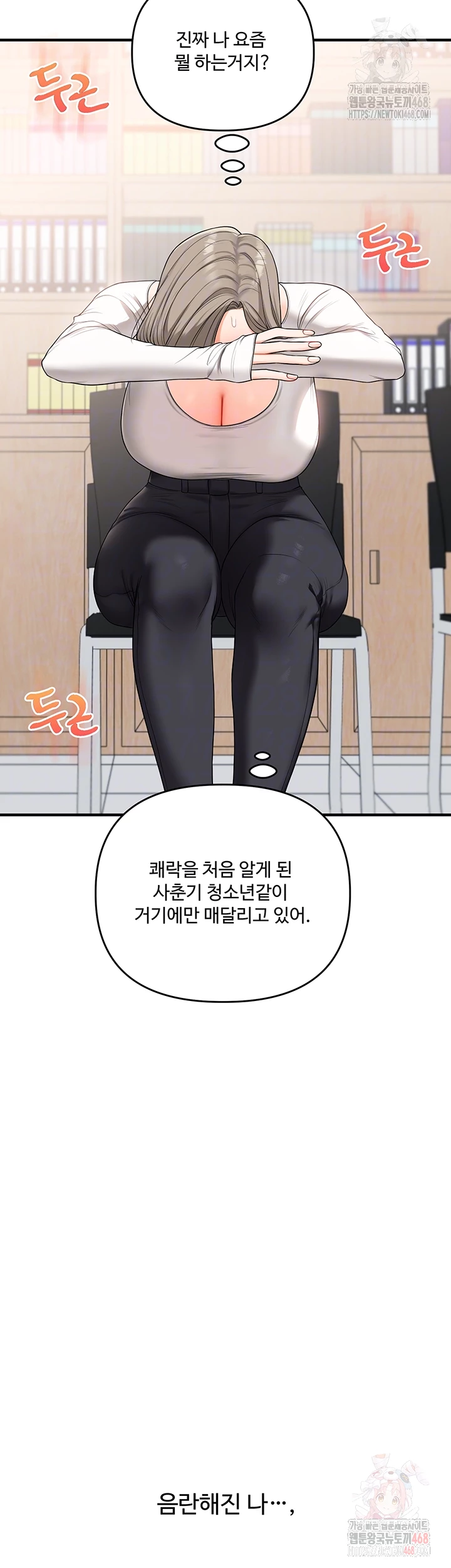 Relationship Reversal Button Raw Chapter 59 Page 12