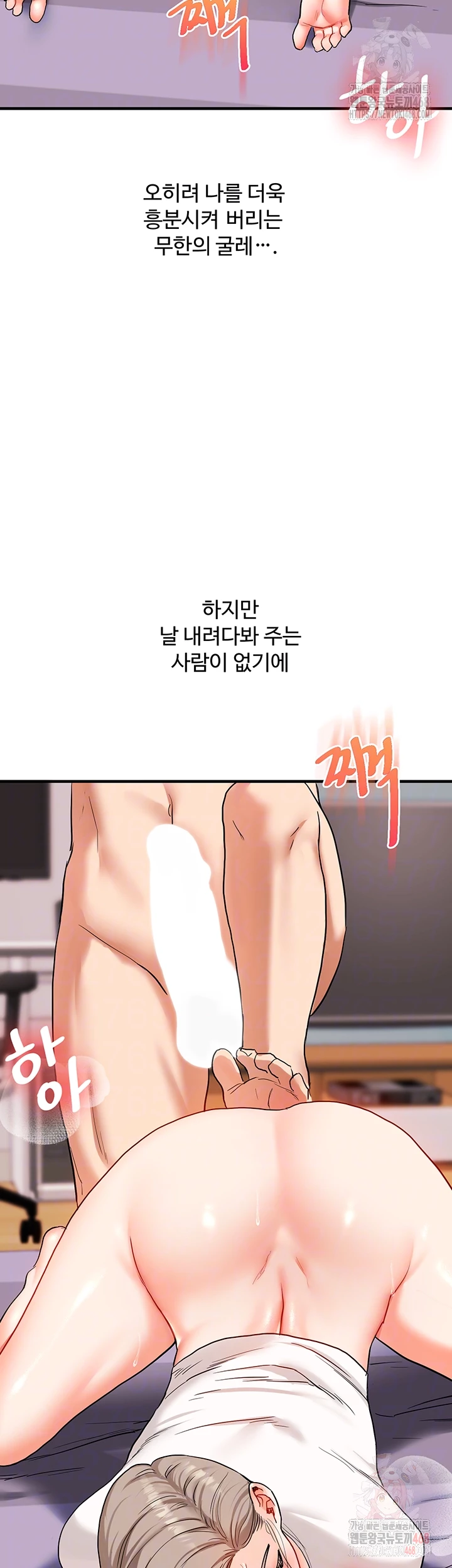 Relationship Reversal Button Raw Chapter 59 Page 14