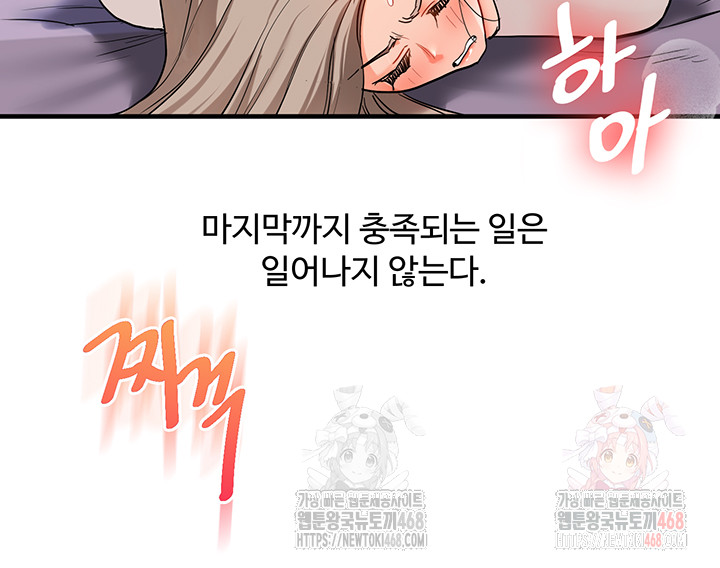 Relationship Reversal Button Raw Chapter 59 Page 15