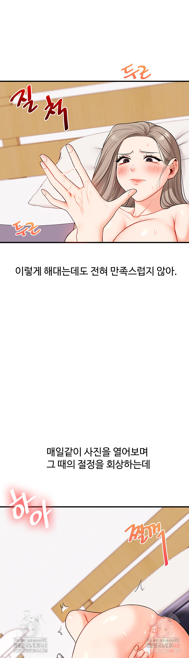 Relationship Reversal Button Raw Chapter 59 Page 16