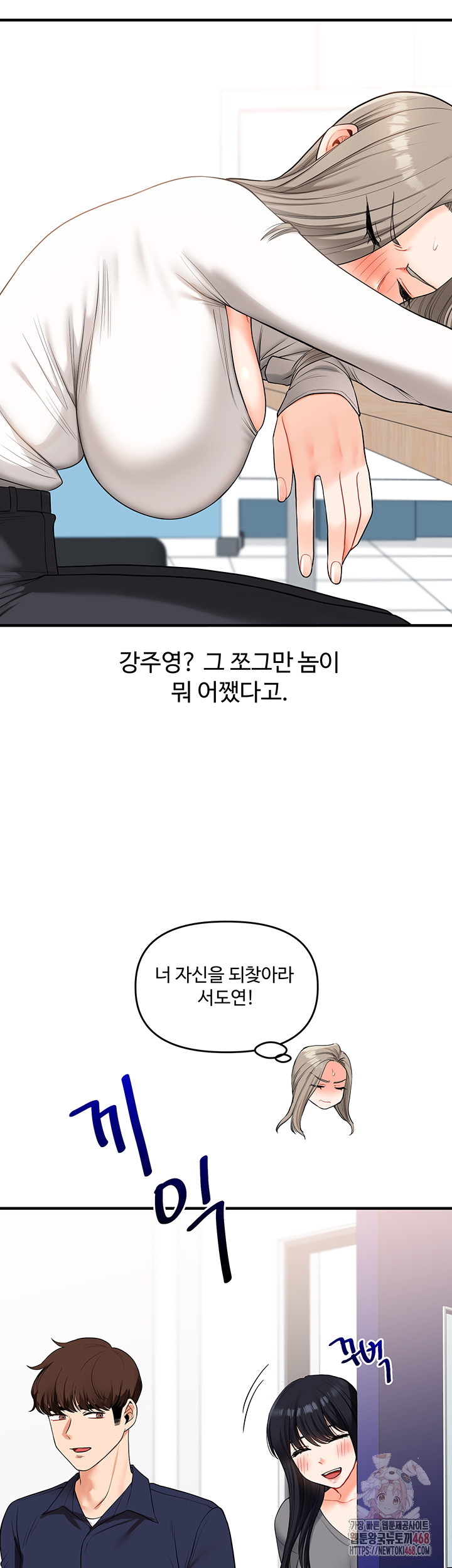 Relationship Reversal Button Raw Chapter 59 Page 22