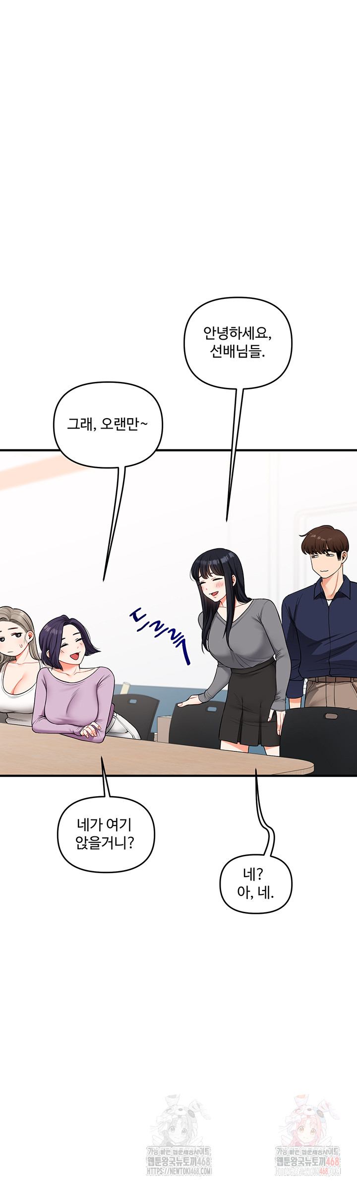 Relationship Reversal Button Raw Chapter 59 Page 24
