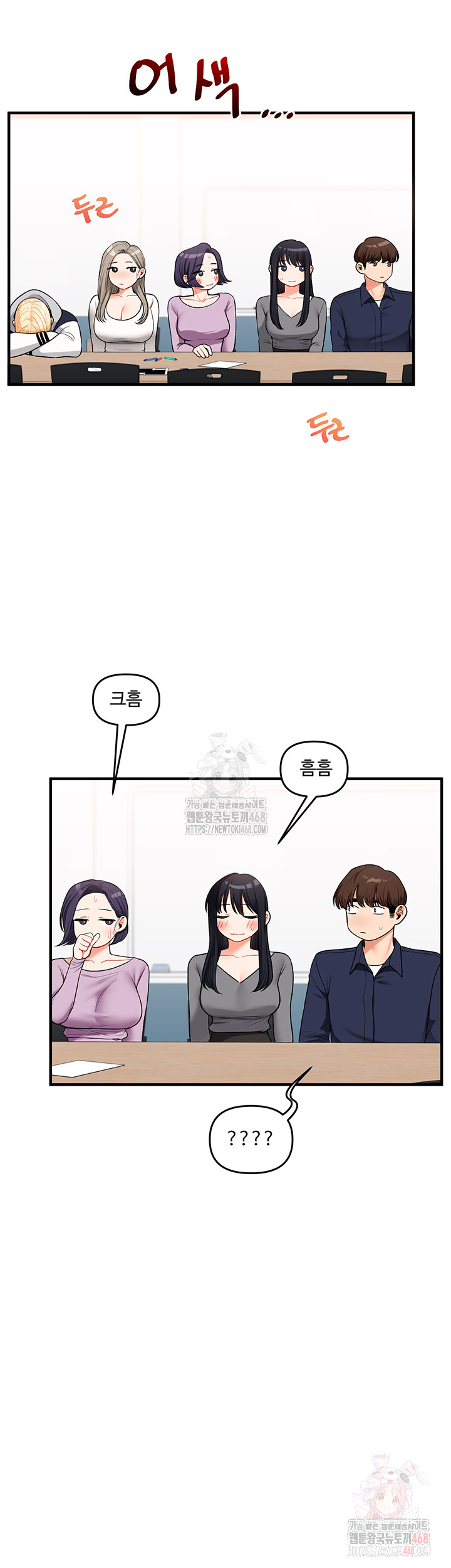 Relationship Reversal Button Raw Chapter 59 Page 26