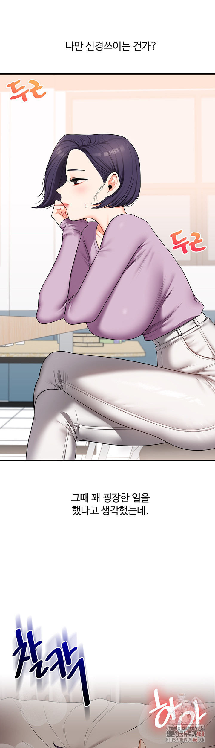 Relationship Reversal Button Raw Chapter 59 Page 27