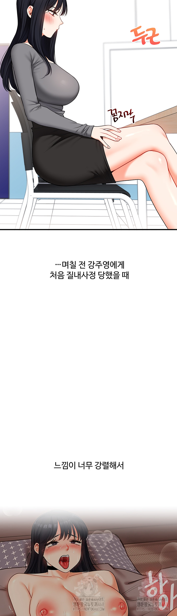 Relationship Reversal Button Raw Chapter 59 Page 29