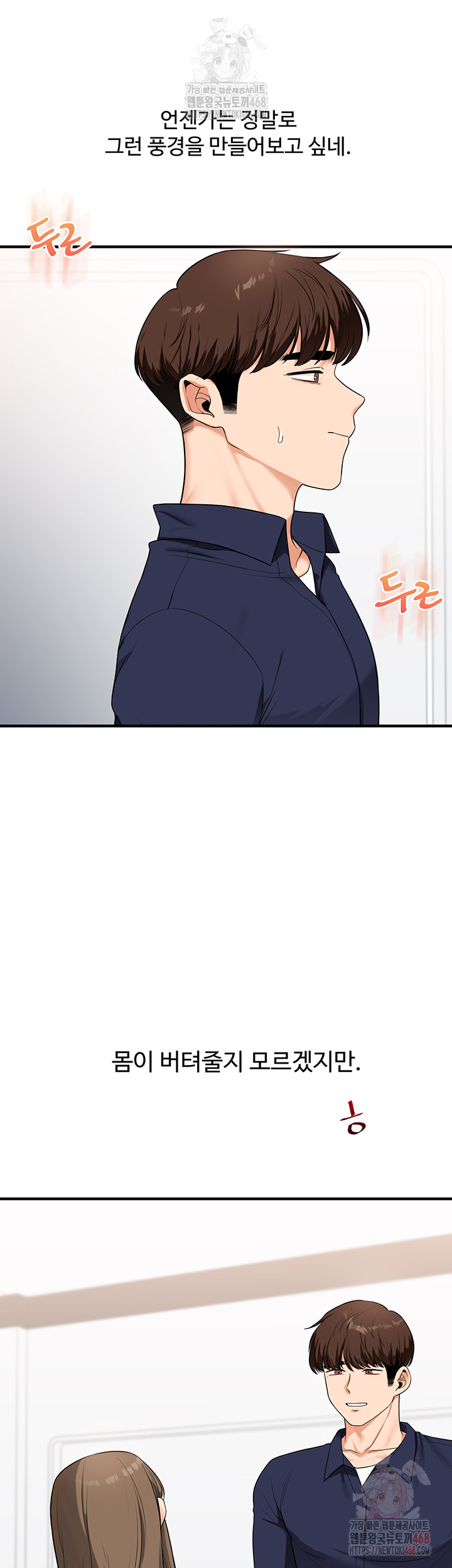 Relationship Reversal Button Raw Chapter 59 Page 35