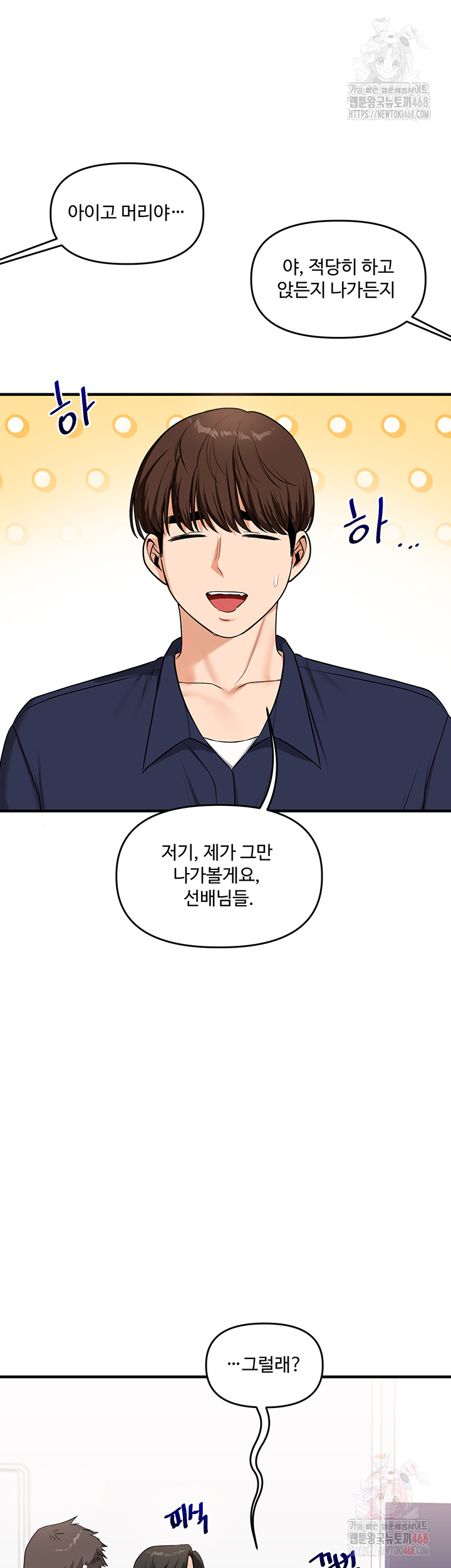 Relationship Reversal Button Raw Chapter 59 Page 41