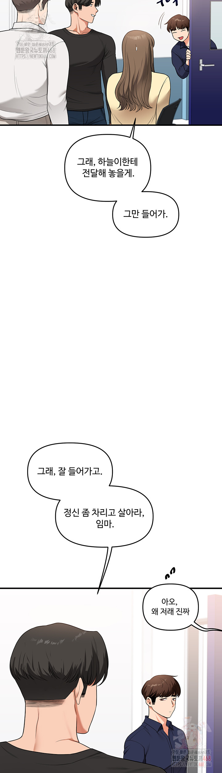 Relationship Reversal Button Raw Chapter 59 Page 42