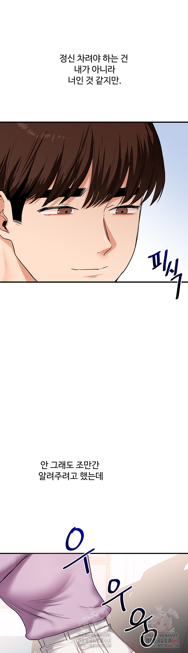 Relationship Reversal Button Raw Chapter 59 Page 45
