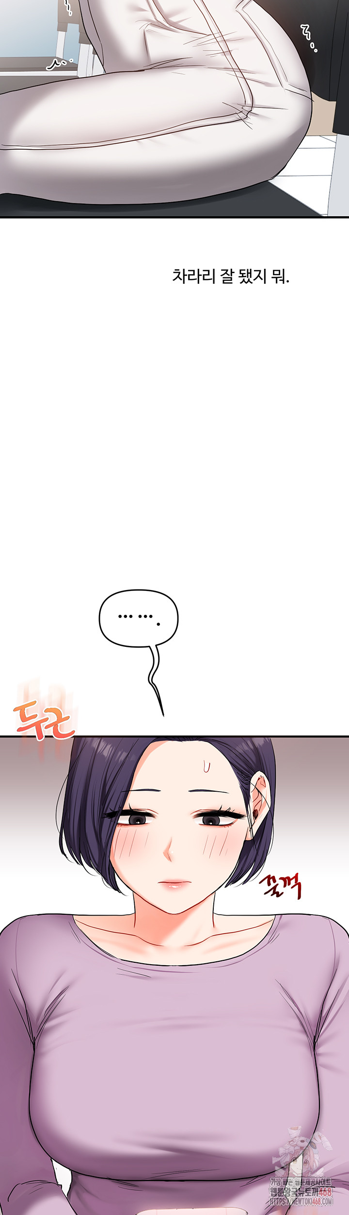 Relationship Reversal Button Raw Chapter 59 Page 46